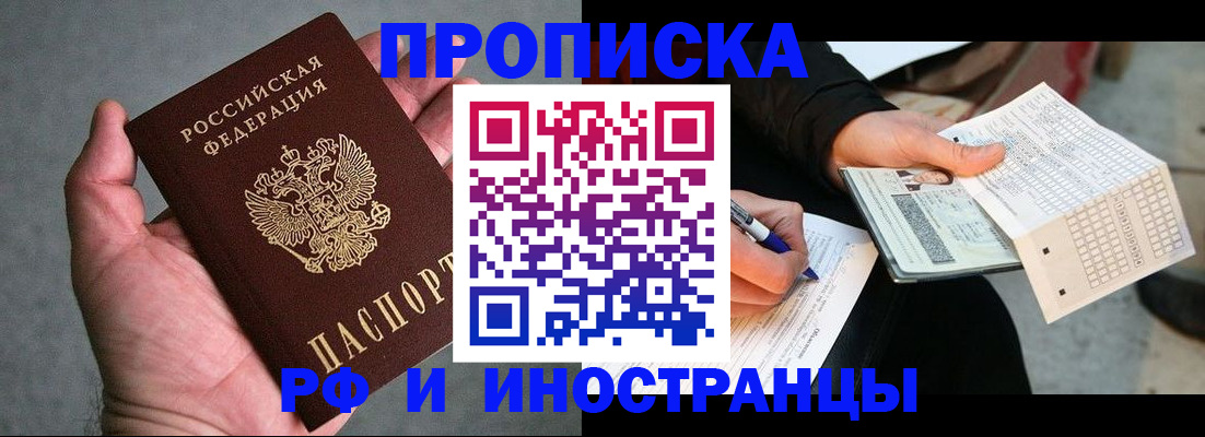 временная регистрация для школы в Шагонаре