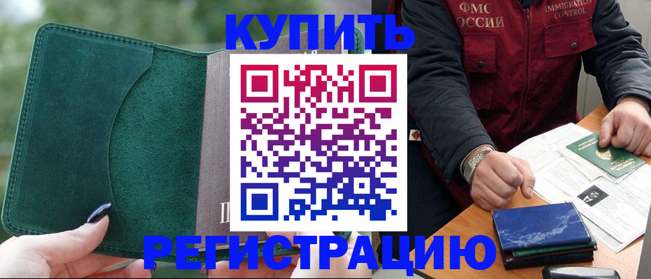 временная регистрация поиск в Шагонаре