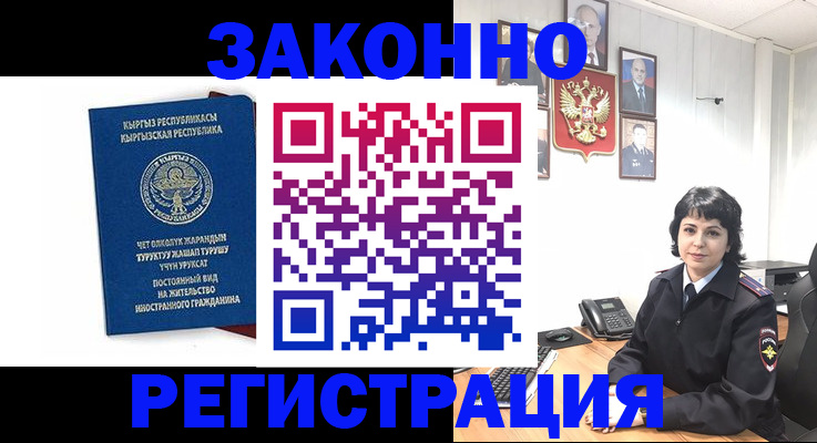 прописка ребенка в Шагонаре