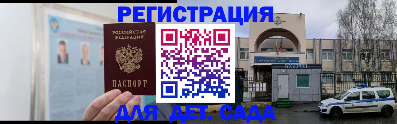 временная регистрация недорого в Шагонаре