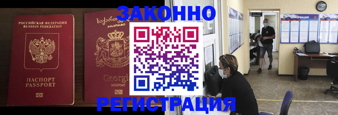 прописка для школы в Шагонаре